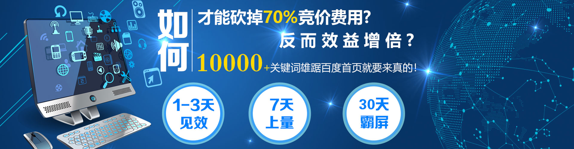 珲春百度开户高返点